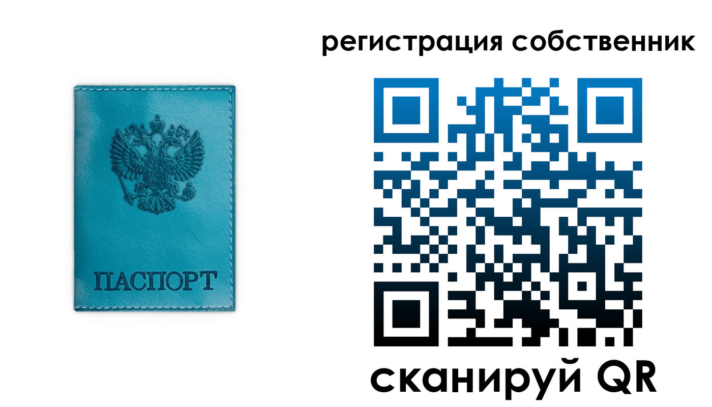 прописка ребенка в Красноперекопске
