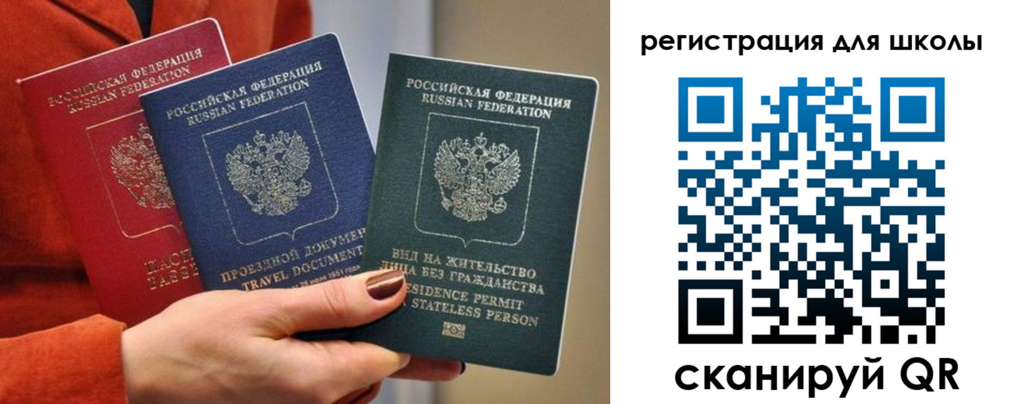 прописка для кредита в Красноперекопске