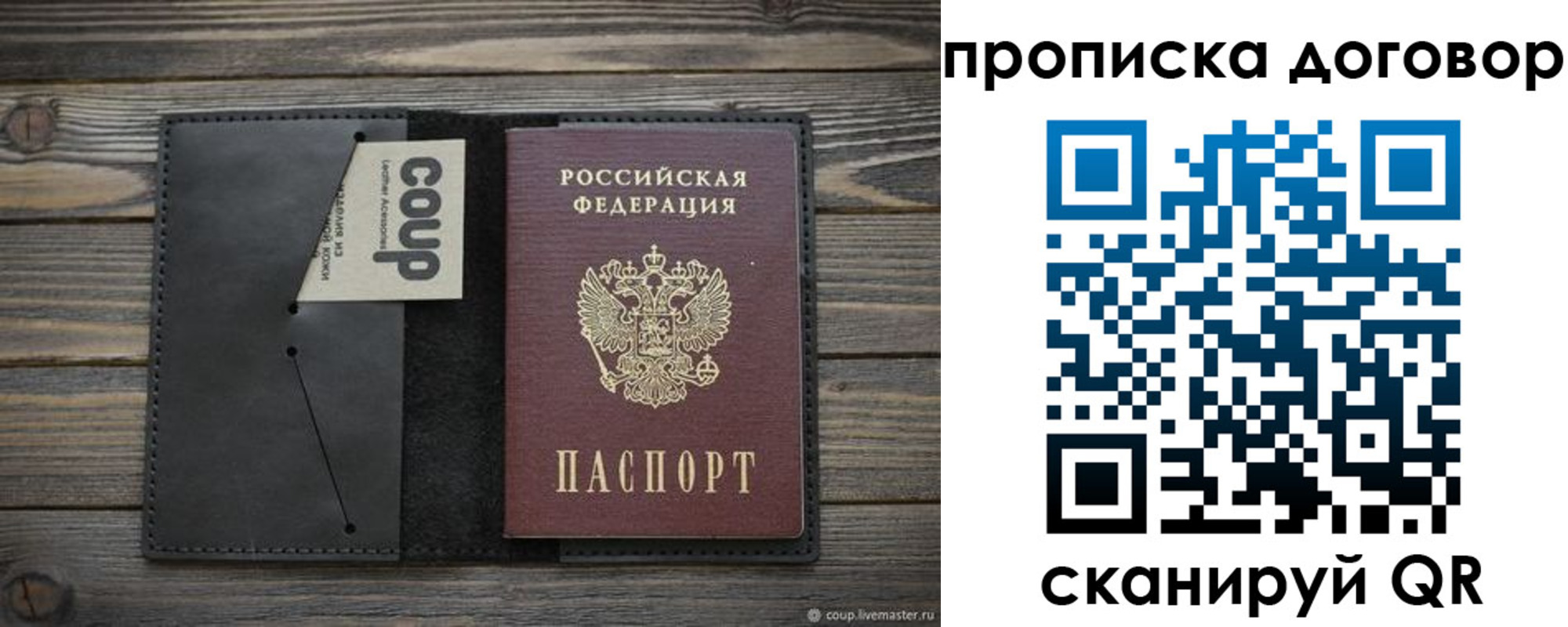 прописка регистрация в Красноперекопске