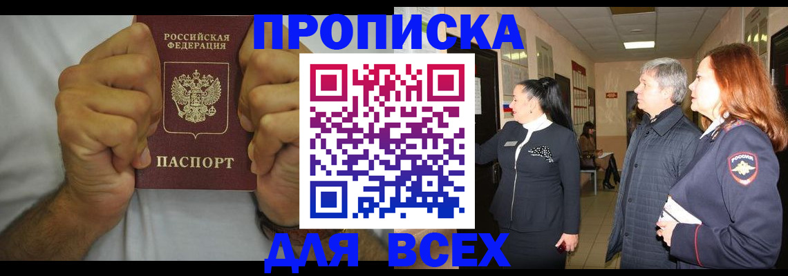 временная регистрация госуслуги в Красноперекопске