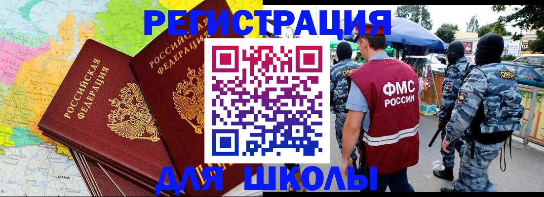 временная регистрация адрес в Красноперекопске