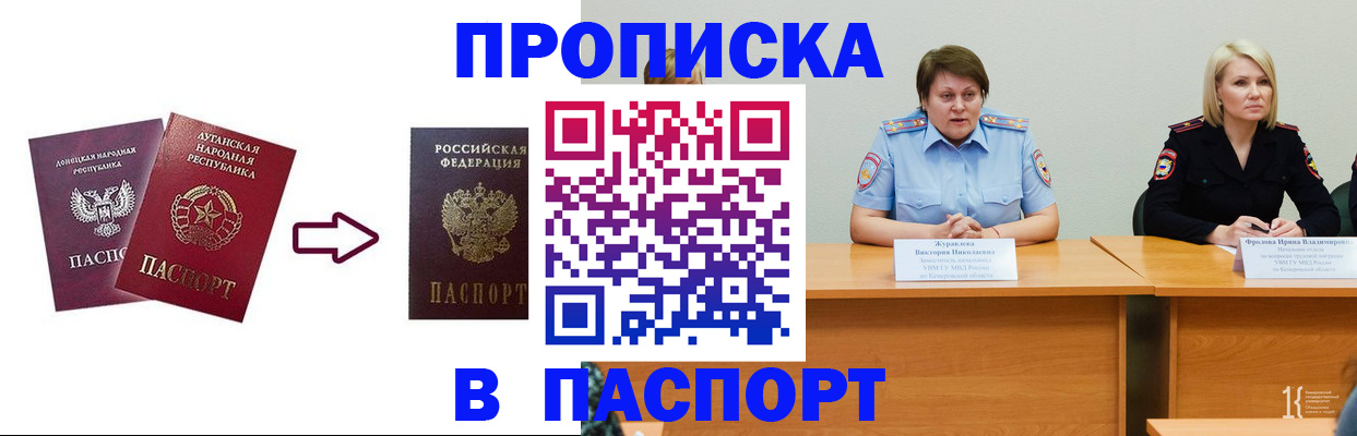 временная регистрация для всех в Красноперекопске