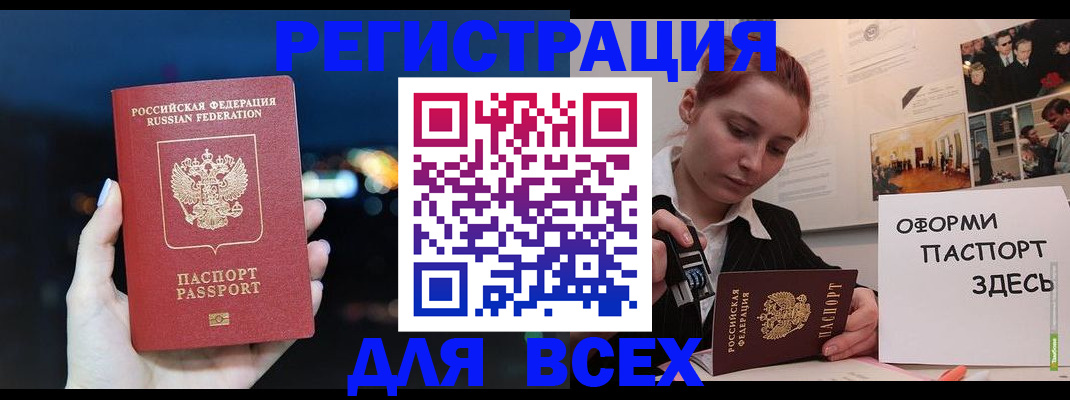 прописка от собственника в Красноперекопске