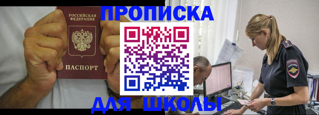 регистрация для дет. сада в Красноперекопске