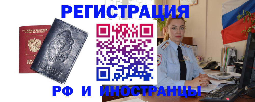 временная регистрация поиск в Красноперекопске