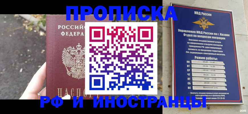 прописка поиск в Красноперекопске
