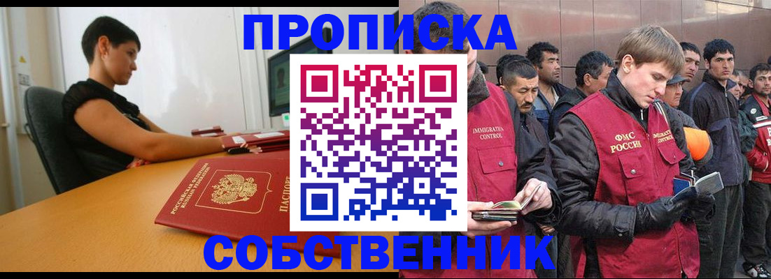 временная регистрация 2025 в Красноперекопске